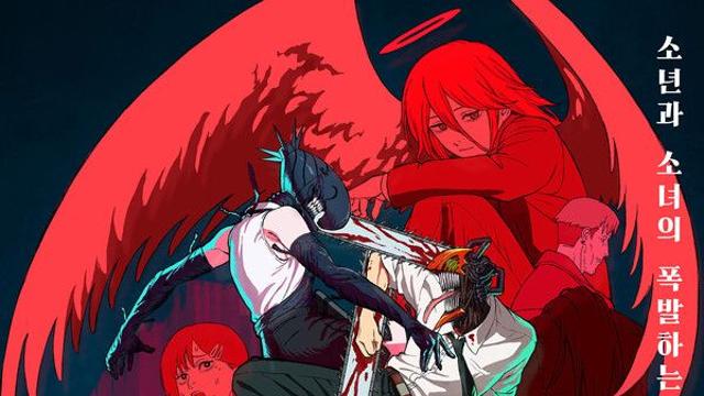 [NC박스오피스] '체인소 맨: 레제편' 2만명대, 1위…사전 예매 8만 '퍼스트 라이드' 개봉