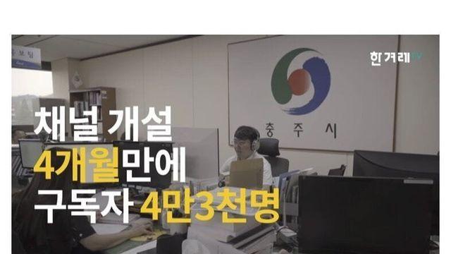 떡잎부터 남달랐던 충주시 홍보맨의 초창기 인터뷰