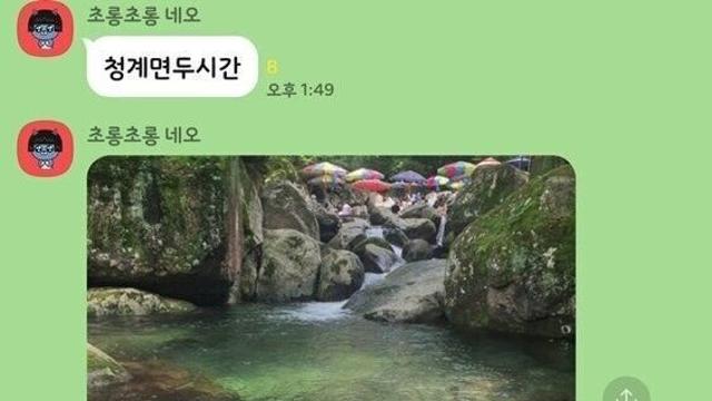 나도 계곡인데