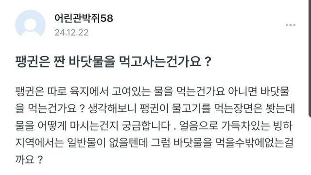 의외로 바닷물 마실 수 있다는 동물