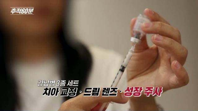 성장호르몬 줄서서 맞는 대한민국