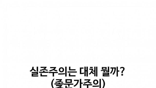 철학철학 실존주의란 뭘까?