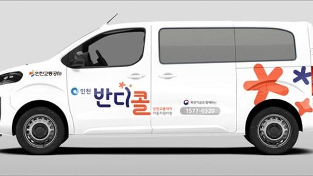 인천시, 장애인콜택시 법정대수 108% 확보…교통복지 강화