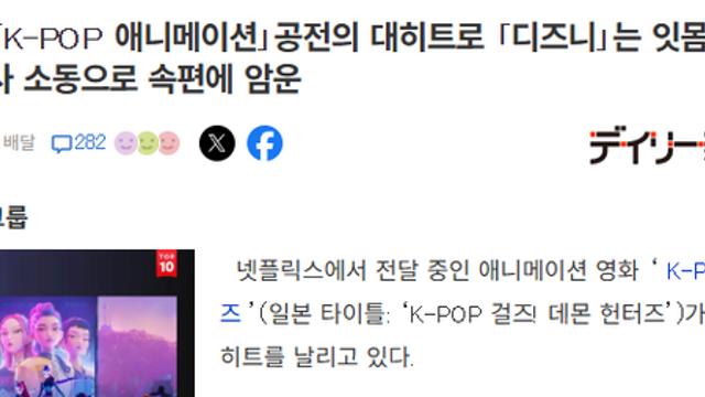 댓글 300개 달린 야후 재팬 케데헌 기사 댓글 반응