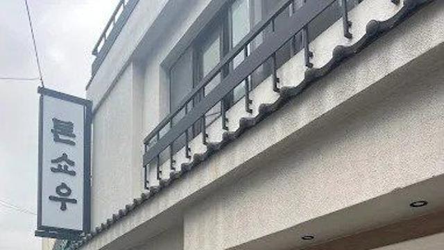 부산 1티어 돈까스 톤쇼우의 비밀