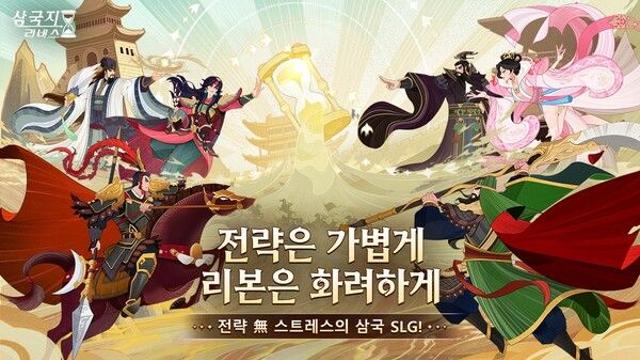 모바일 ‘삼국지: 리버스’ 22일부터 사전예약 진행 중