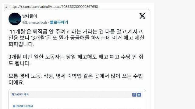 런던 베이글이 직원들 3개월 단위 계약서 나눠서 끊은 이유