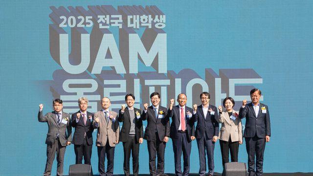 TS ‘2025 전국 UAM 올림피아드’···대학생들 열띤 경쟁