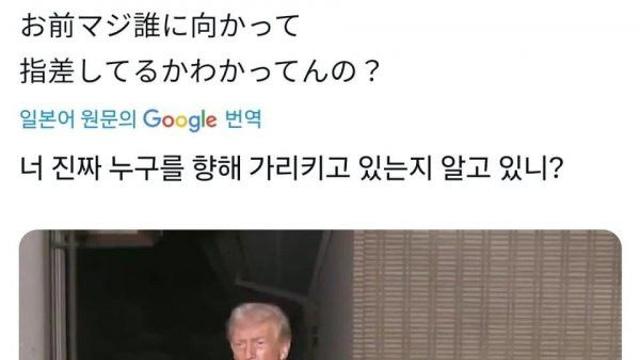 트럼프 일왕한테 ‘삿대질’ … 분노한 일본인들