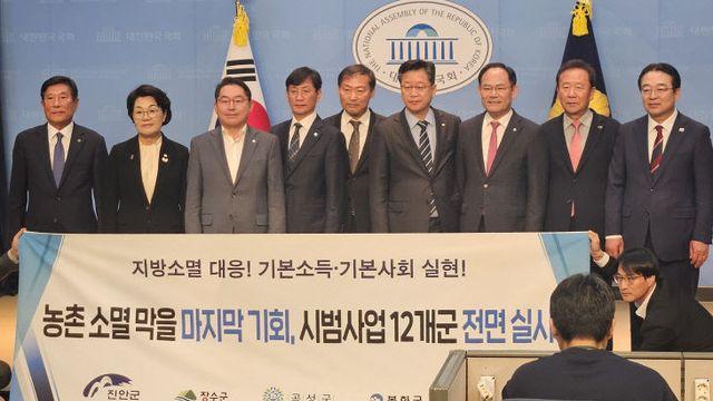 곡성 등 5개 군, 기본 소득 시범사업 추가 지역 선정 공동건의문 발표