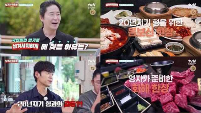 ‘국민 악역’ 엄기준, 절친 유준상 위해 몸보신 한상 대접…낙지 순두부→한우 ‘꿀꺽