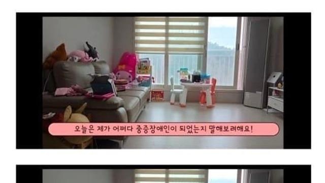 내가 중증 장애인이 된 이유.jpg