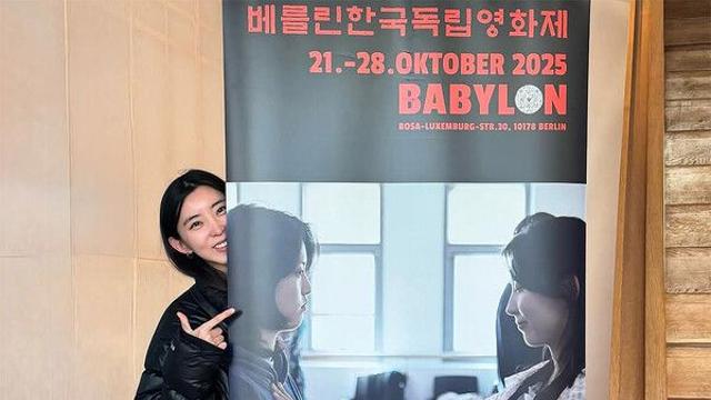 포미닛 출신 권소현, 독일서 스포트라이트…당당한 주연 배우