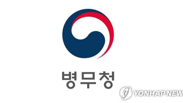 병무청, 2026년 사회복무요원 소집 신청 접수