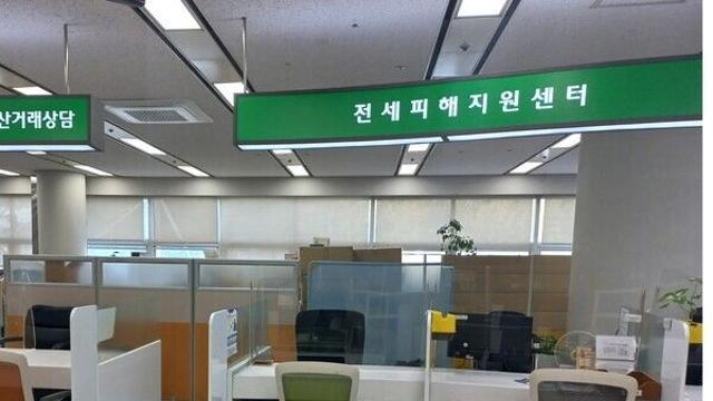 광주시, 회복과 예방 거점 '광주전세피해지원센터' 내달 개소