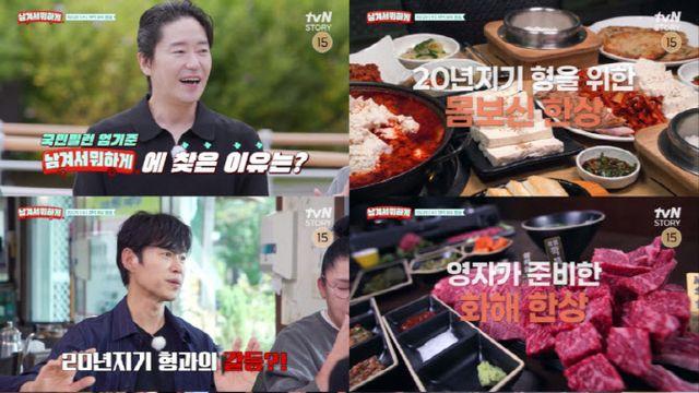 유준상, 엄기준 결혼 반대한 사연은?(남겨서 뭐하게)