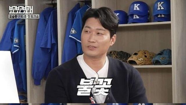 오승환 은퇴 후 육아 일상 