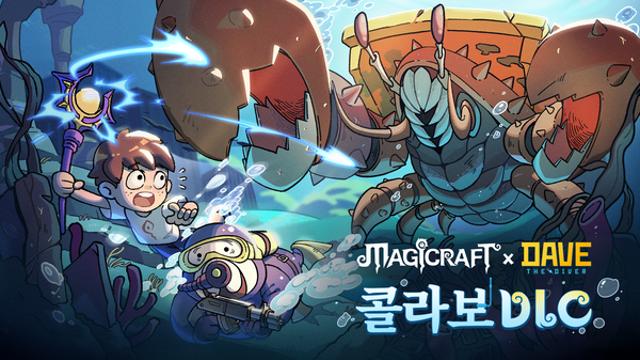 ‘매직 크래프트’, ‘데이브 더 다이버’ 무료 콜라보 DLC 출시