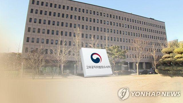 해병특검 퇴직후 '수사대상' 공수처 직행…'전관예우' 작동했나
