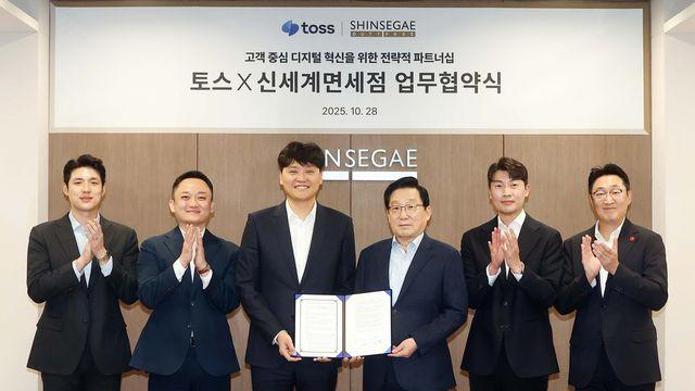 토스, 신세계면세점과 손잡고 간편결제 확대
