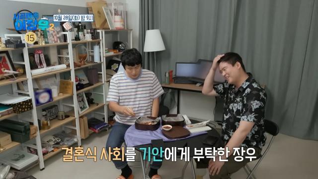 이장우-조혜원 11월 결혼식, 사회와 축가는 누가?