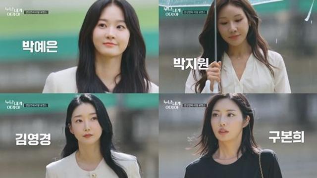 한혜진도 심쿵했다...'띠동갑 이상' 나이차, 첫 만남부터 반존대 연하남 등장 (누내여)