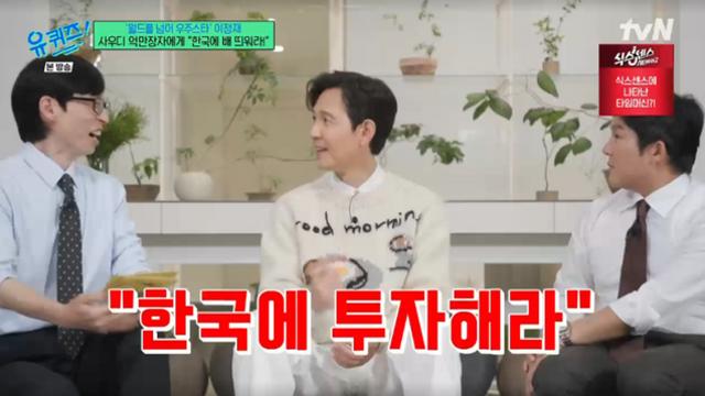 이정재, ‘18살 연하♥’ 임지연에 업혔다 “3% 넘으면…” (‘유퀴즈’) [TV하이라이트]