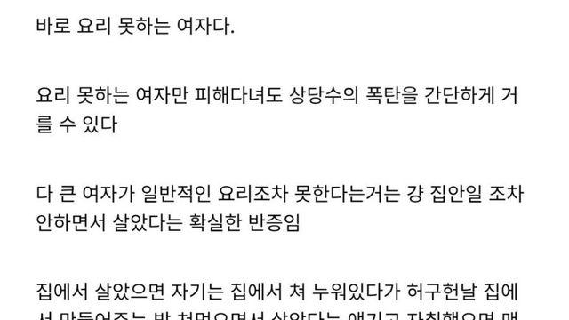 무조건 걸러야 되는 여자 알려 준다