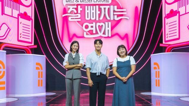 아이디어 도용 의혹 불거졌지만…'잘 빠지는 연애' 측 