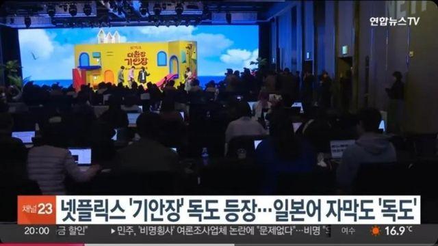 넷플릭스 독도표기