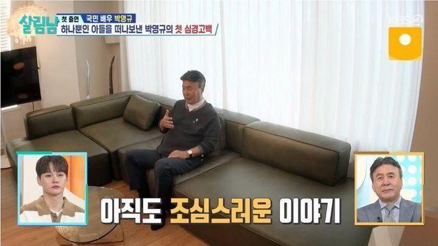 20년전 죽은 아들 AI 사진으로 복원한 현재 모습 본 박영규 