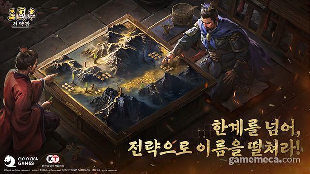 삼국지 전략판, 30일 첫 글로벌 e스포츠 대회 연다