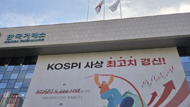 '오천피 시대' 위한 과제는?…거래소, 시장 전문가와 머리 맞댄다