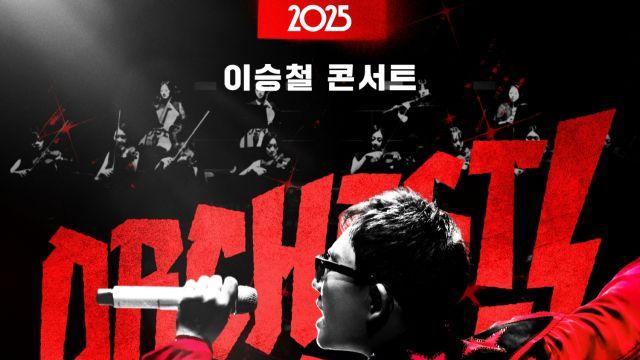 ‘라이브 황제’ 이승철, 전국투어 ‘오케스트락3’로 귀환