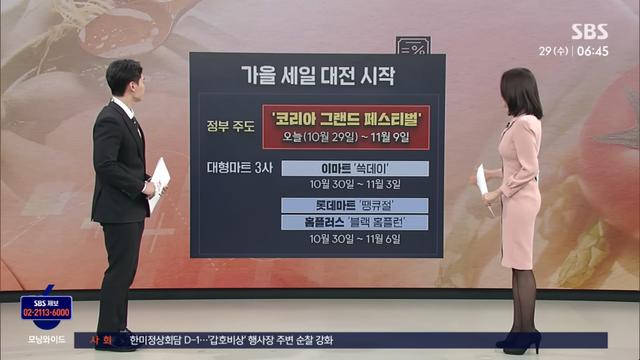 '소프라이즈!' 한우 반값 할인…