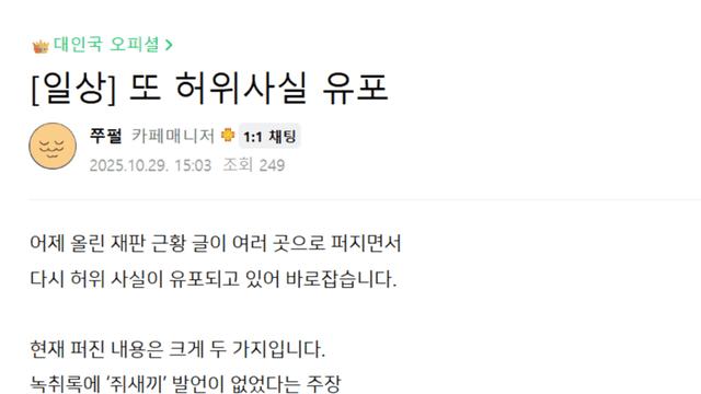 주호민 고소 후기