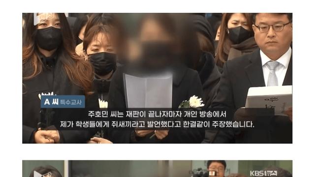 주호민 아들 특수교사 선생님 쥐새끼발언 안함