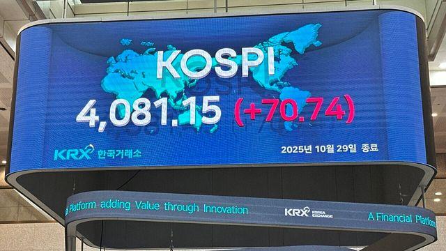 코스피 또 최고치 경신…APEC 기대감 타고 4080선 마감 코스피 또 최고치 경신…APEC 기대감 타고 4080선 마감