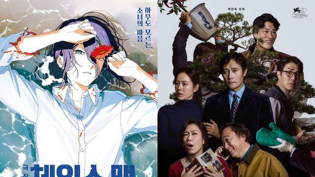 日영화 파죽지세 속 ‘어쩔수가없다’ 역주행…300만 돌파 노린다 [IS차트]