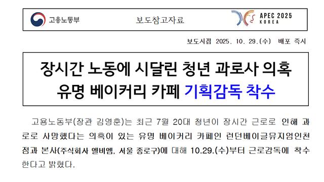 런던베이글뮤지엄 큰일난 이유 