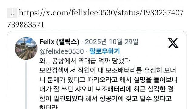 샤오미 보조배터리 리콜 이슈