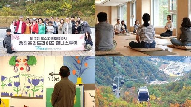 웅진프리드라이프, 제2회 우수고객 초청 '정선 웰니스 투어' 성료