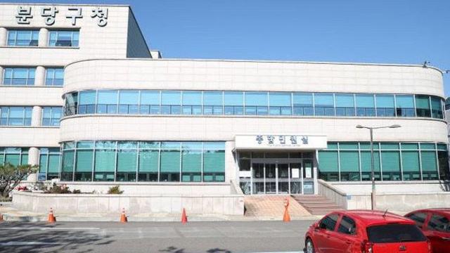 성남시, 1기 분당신도시 '재건축 지원센터' 설치 운영