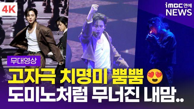 [영상] 위아이 김요한, 치명적인 춤선 'DOMINO' 쇼케이스 무대(Wonderland)