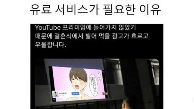 유튜브 프리미엄 등록이 필요한 이유
