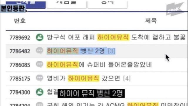 자기 회사 소속 아티스트 악플을 본 박재범 찐반응