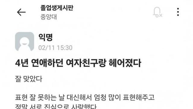 한 남자가 4년 사귀던 여자친구와 헤어진 이유 