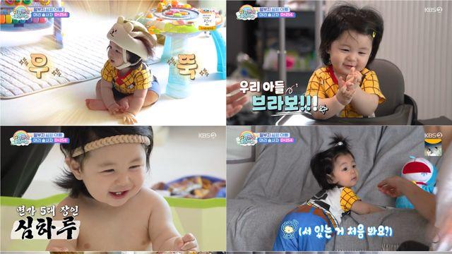 심형탁子 하루, 폭풍 성장…생후 254일 만에 '스스로 앉고 먹고 서기'(슈돌)