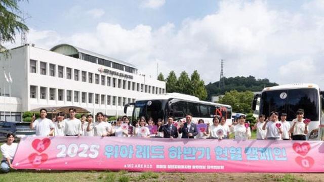신천지 청년 자원봉사단 위아원, 생명 나눔 위아레드 하반기 헌혈 캠페인