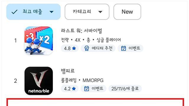 드림에이지 신작 아키텍트, 리니지 제치고 구글 매출 3위